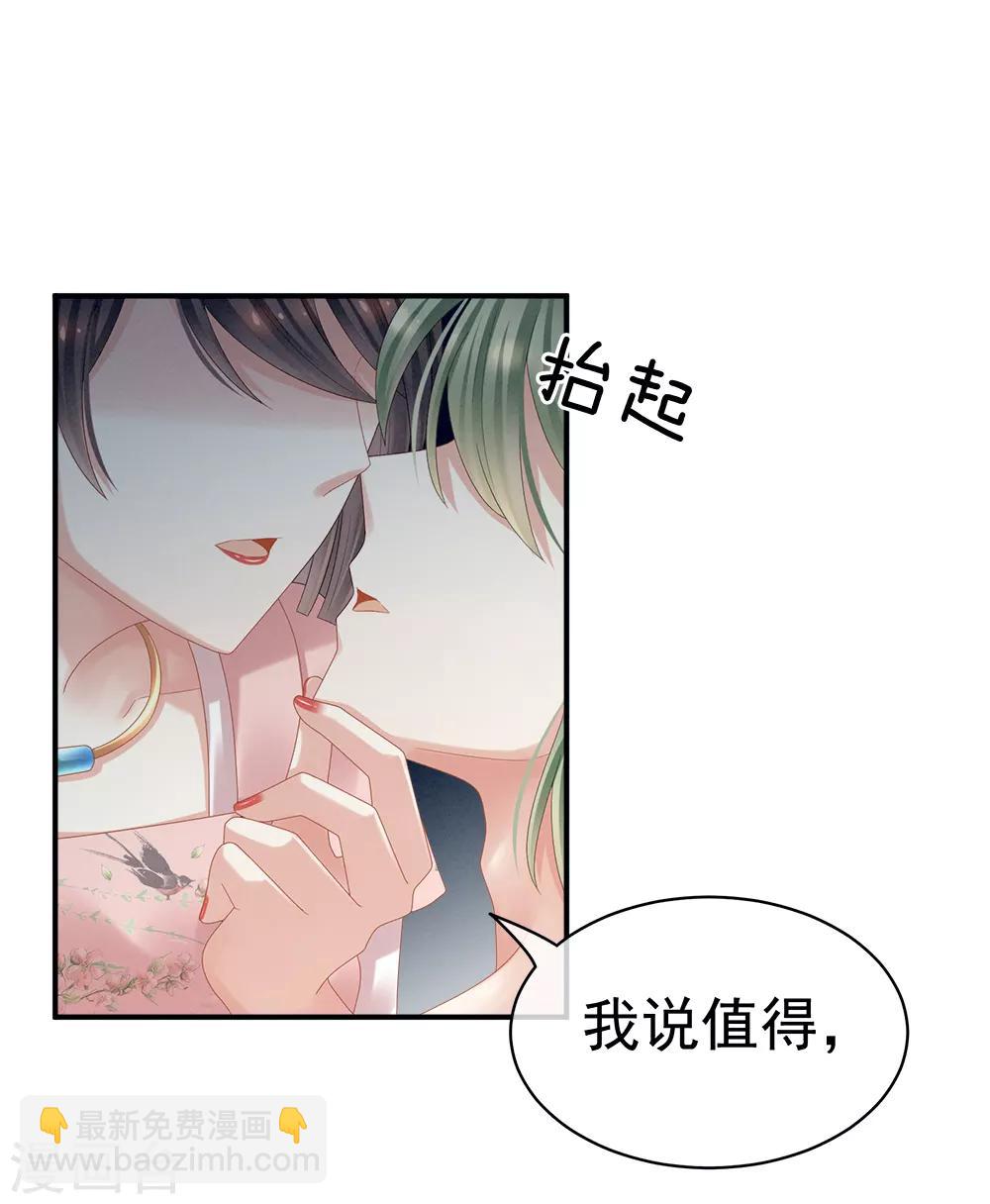 第37话 我说值得，便值得29