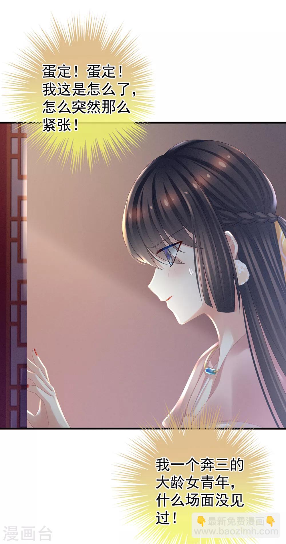 第37话 我说值得，便值得3