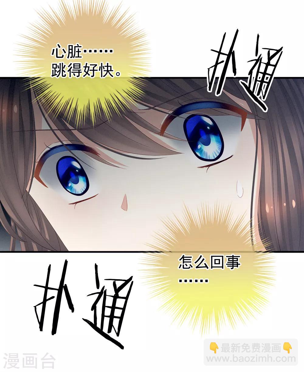 第37话 我说值得，便值得39