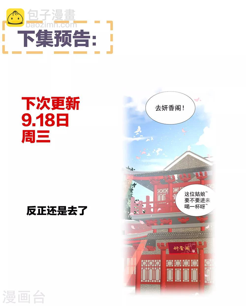 第37话 我说值得，便值得41