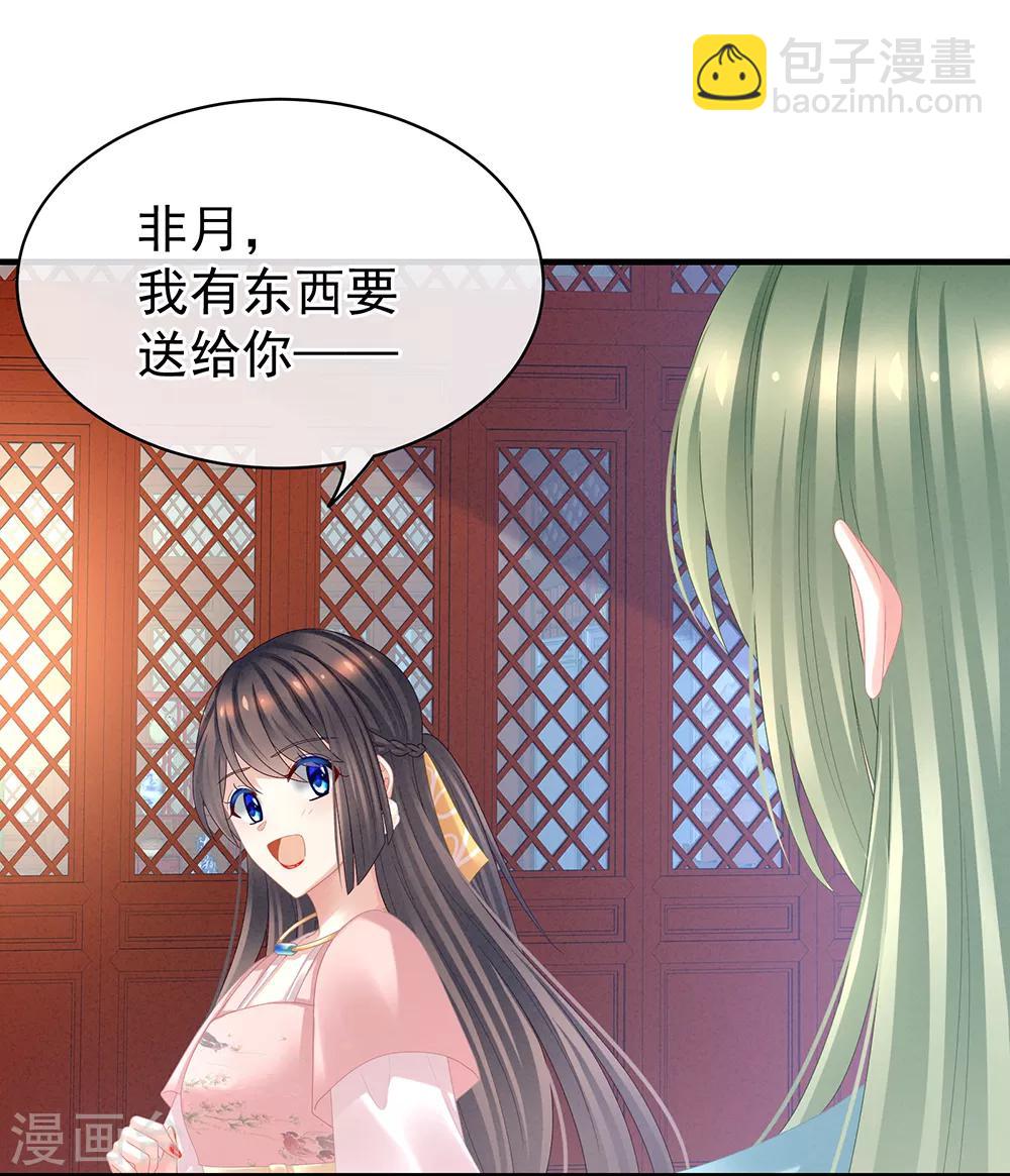 第37话 我说值得，便值得5