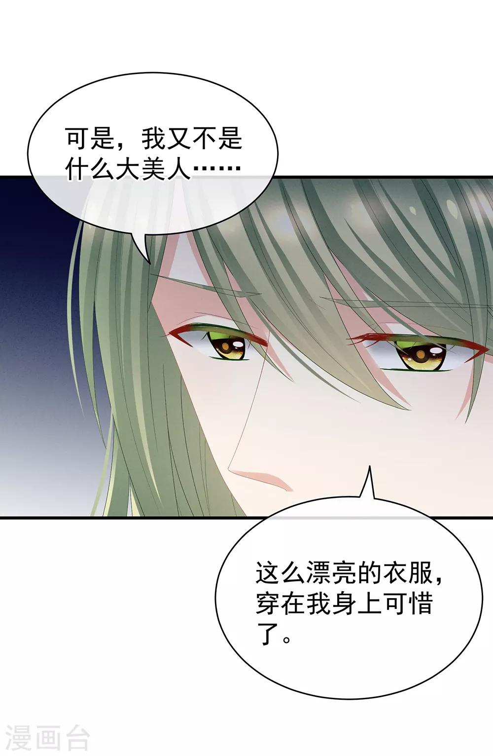 第37话 我说值得，便值得9