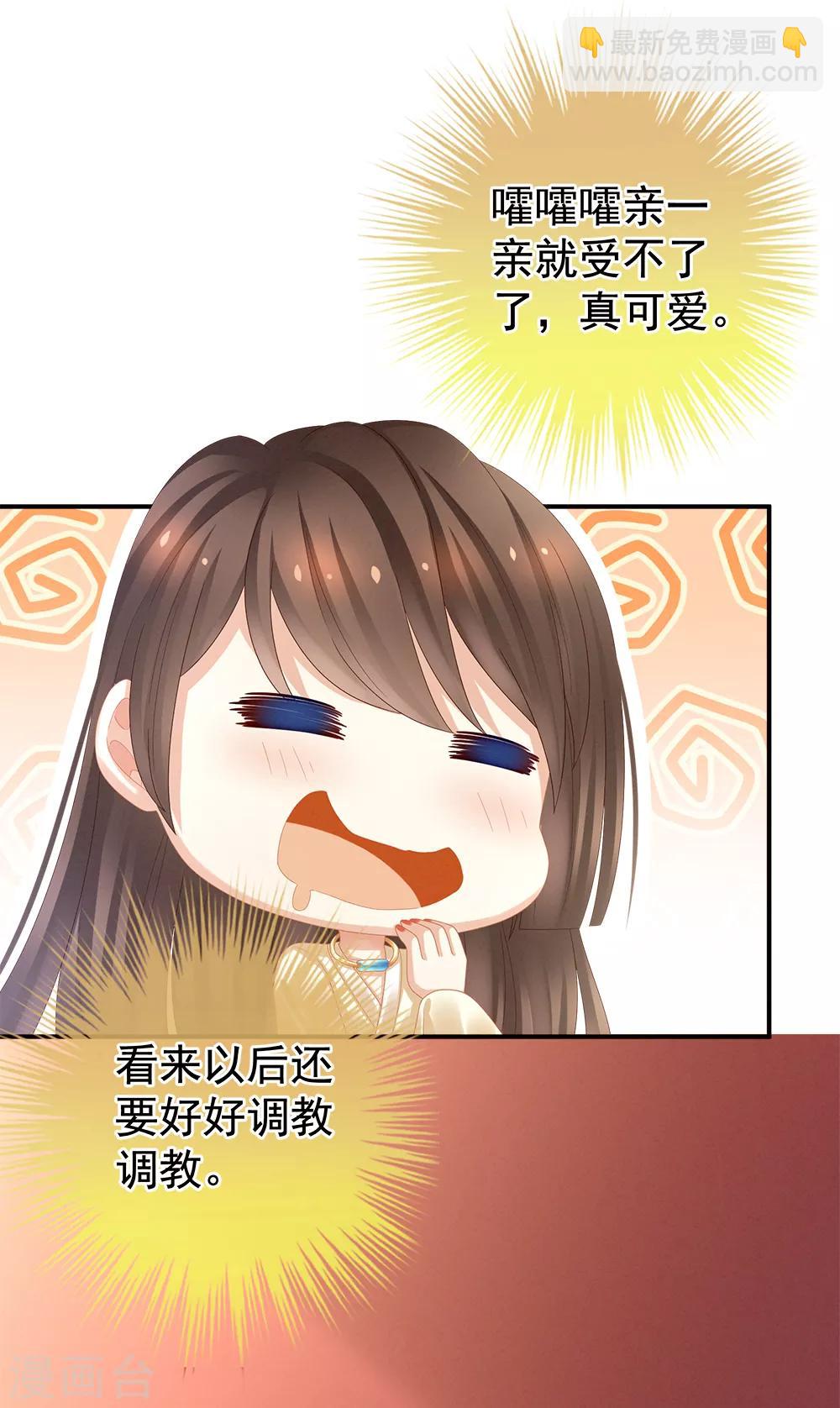 第38话 夫君3