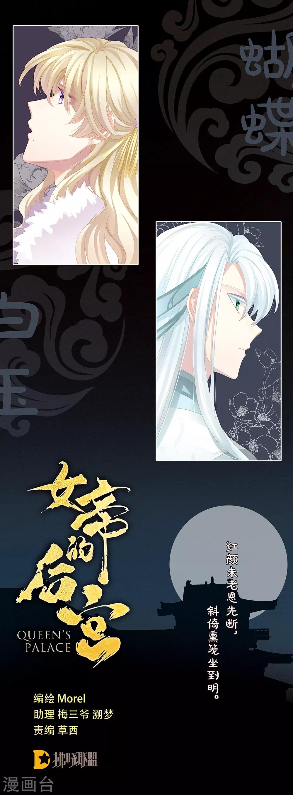 第39话 逛青楼了0
