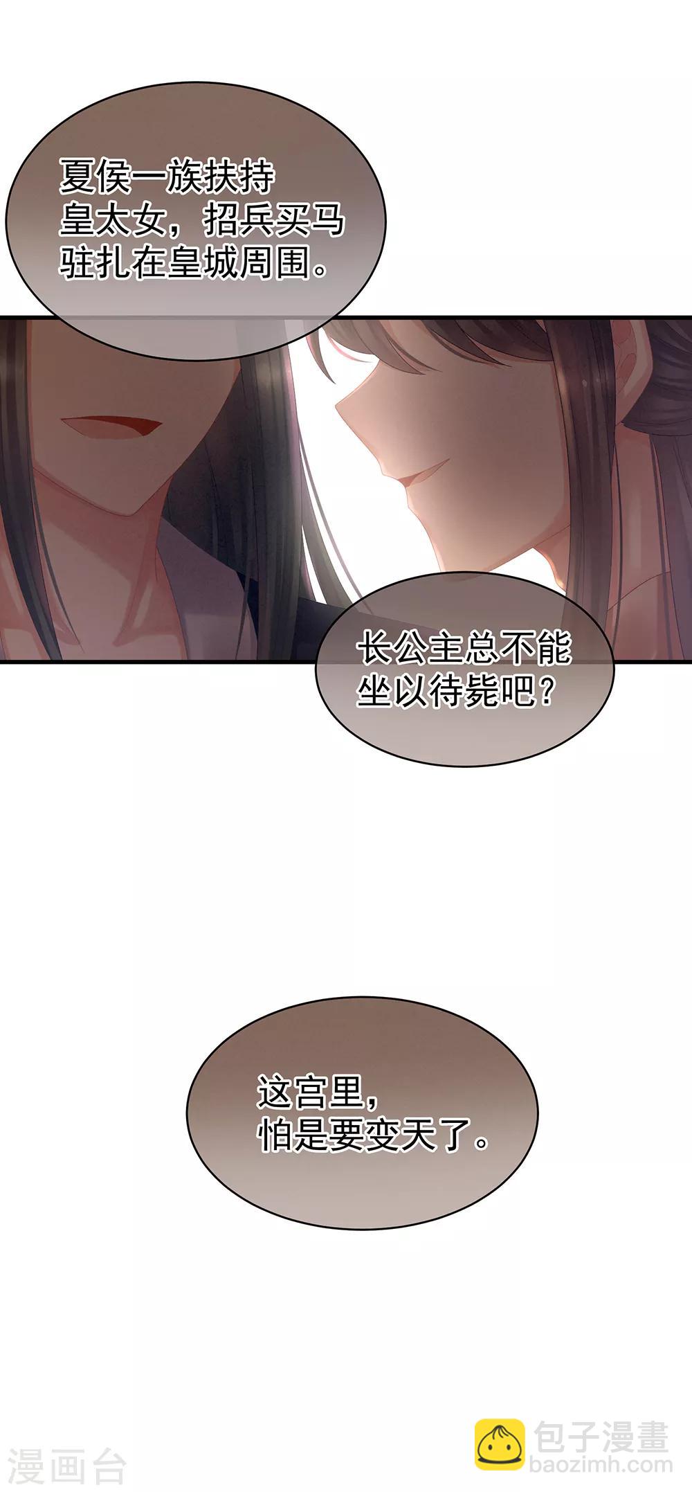 第39话 逛青楼了35