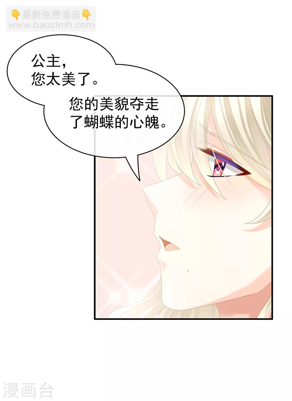 第40话 蝴蝶花魁17
