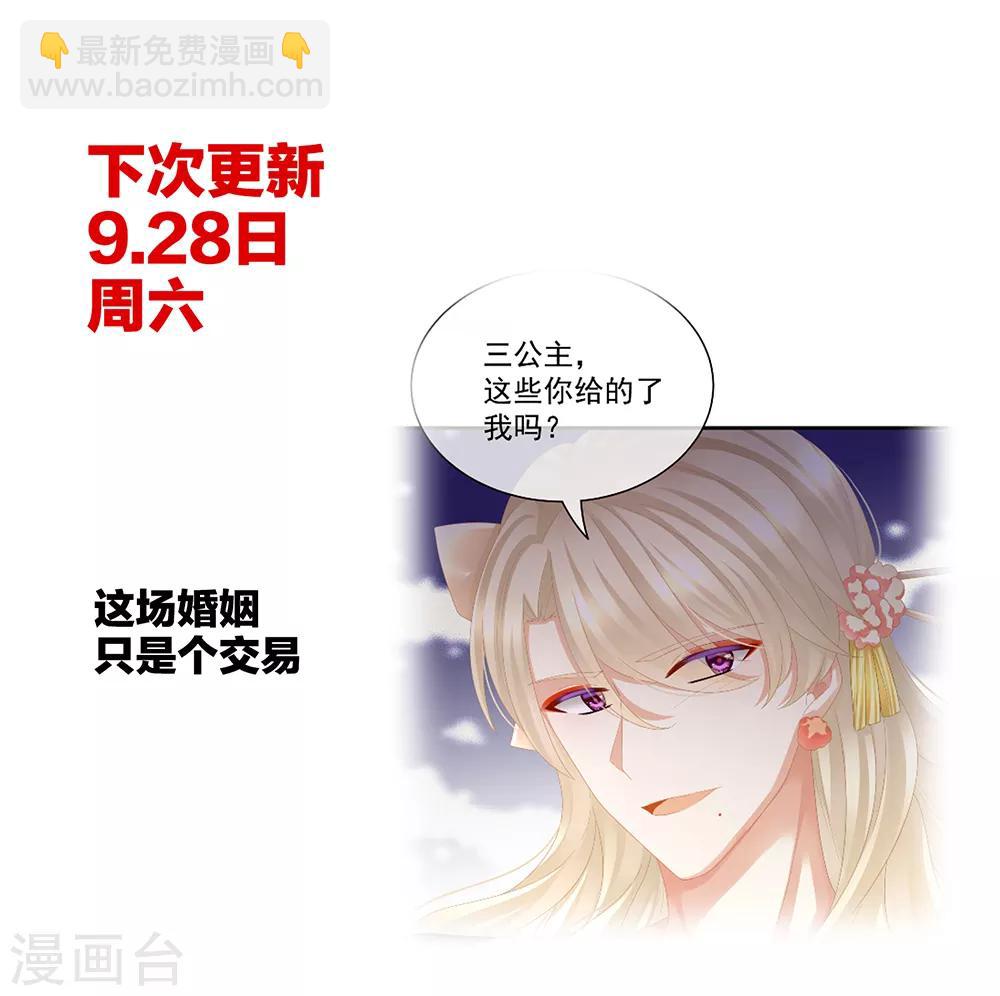 第40话 蝴蝶花魁30