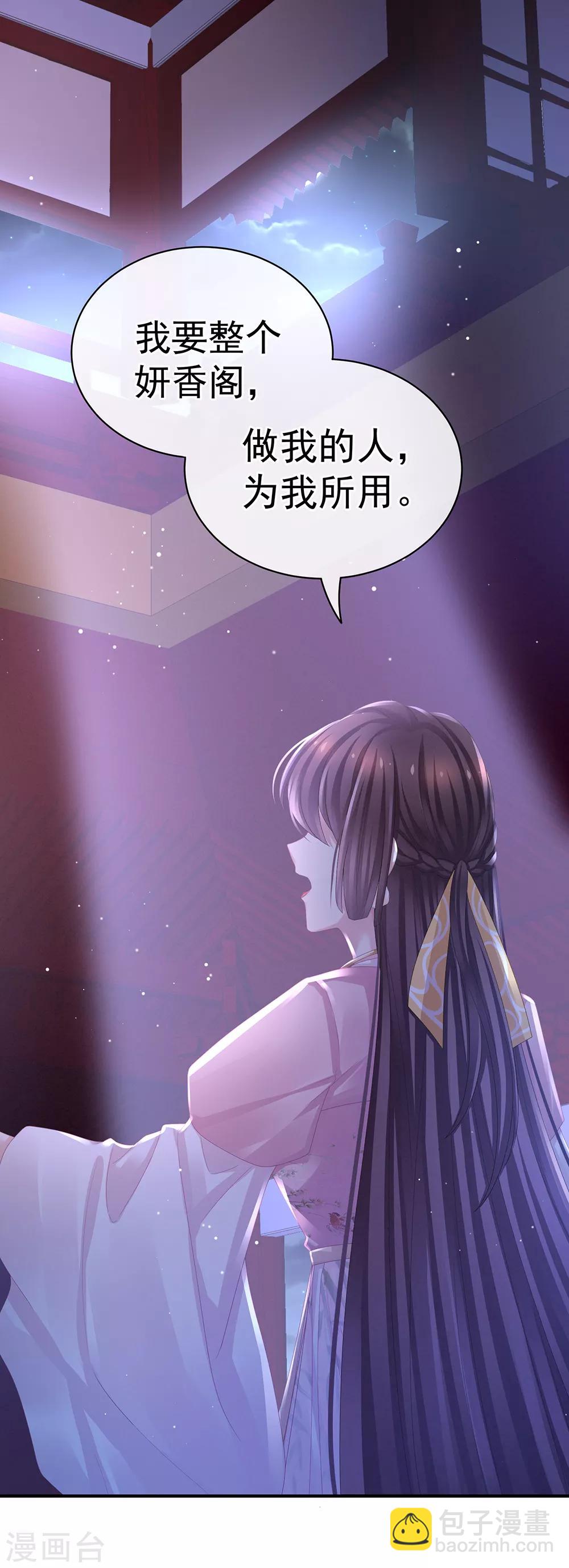 第41话 我要做皇后！16