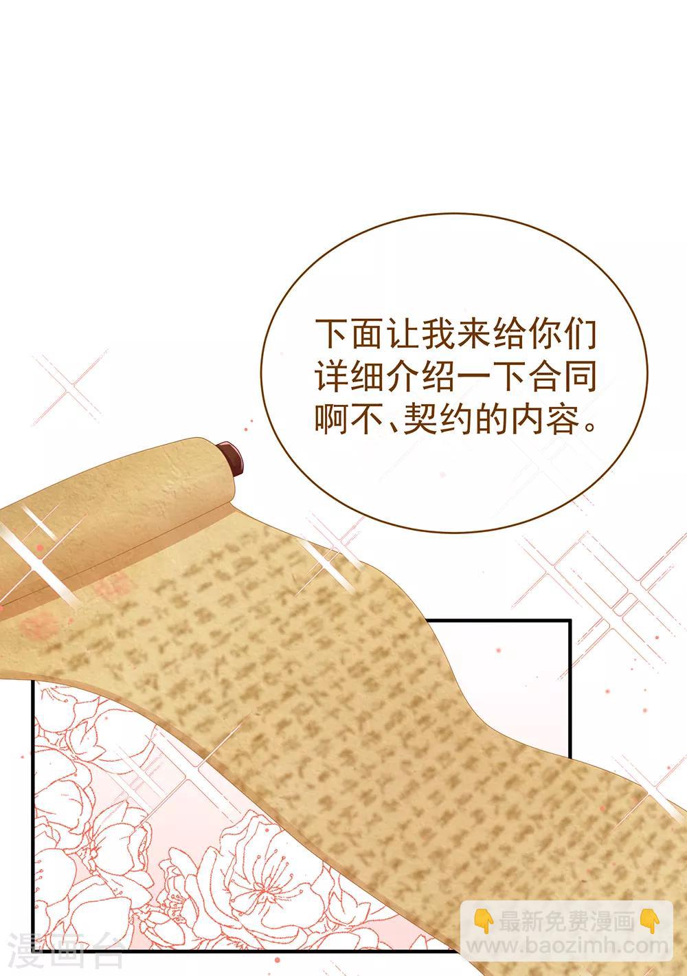 第41话 我要做皇后！17