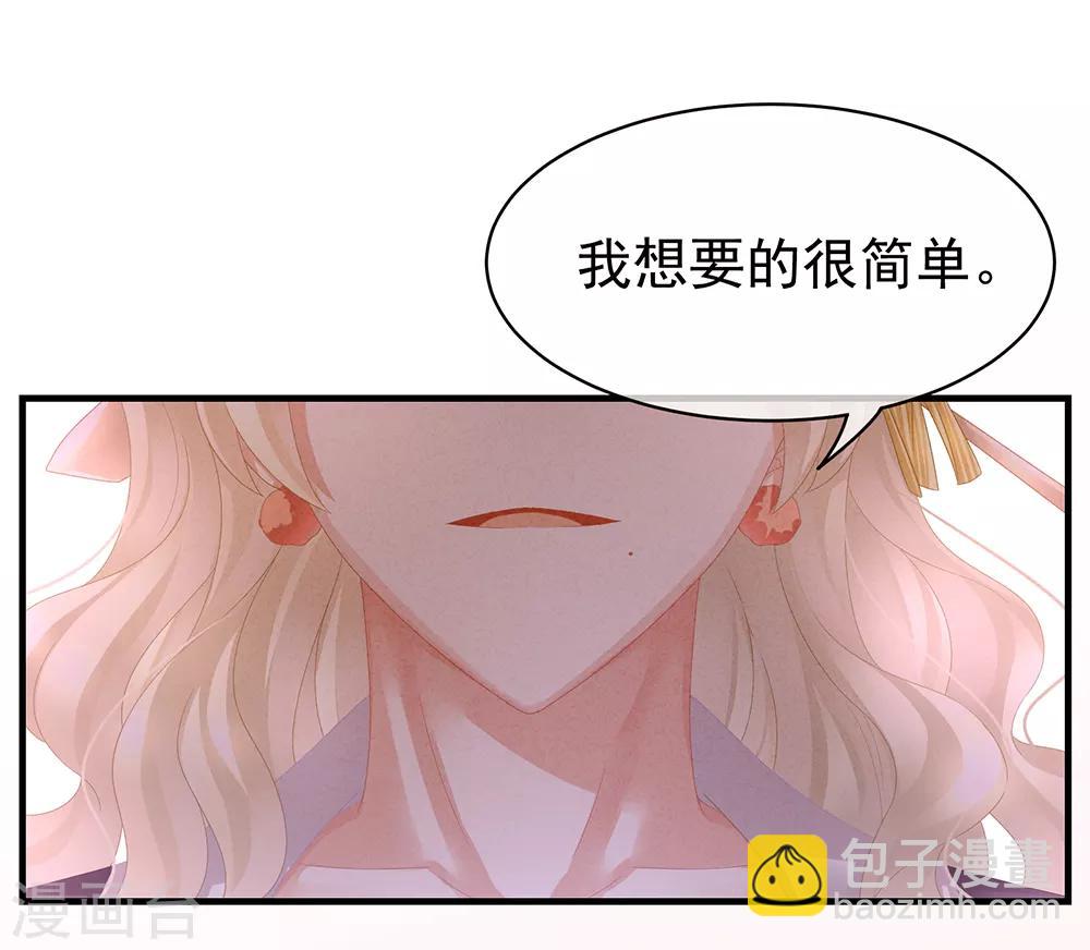 第41话 我要做皇后！22