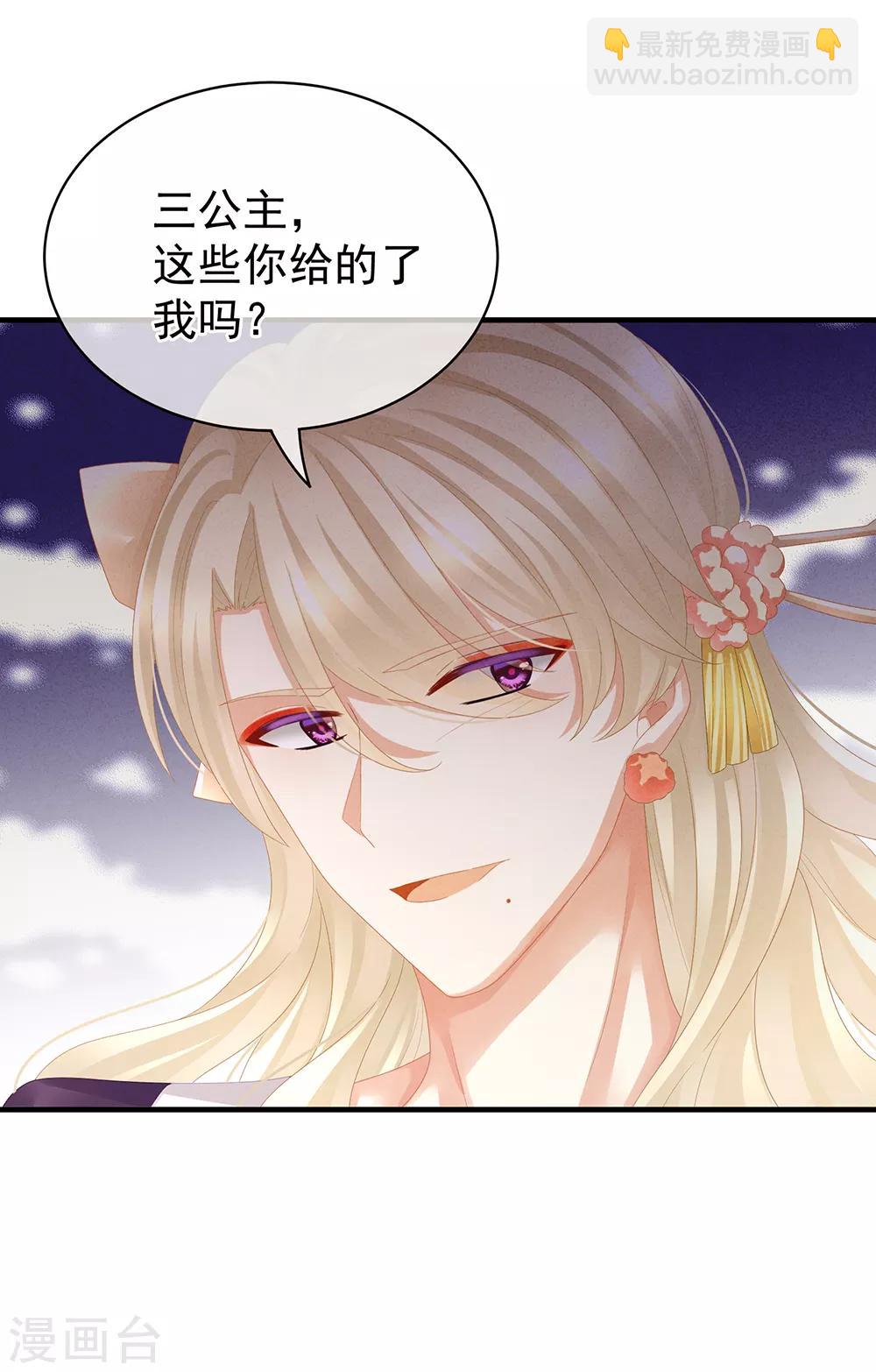 第41话 我要做皇后！24