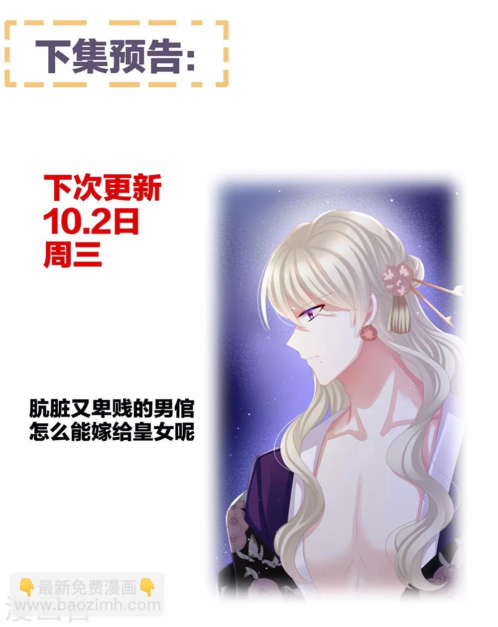 第41话 我要做皇后！32