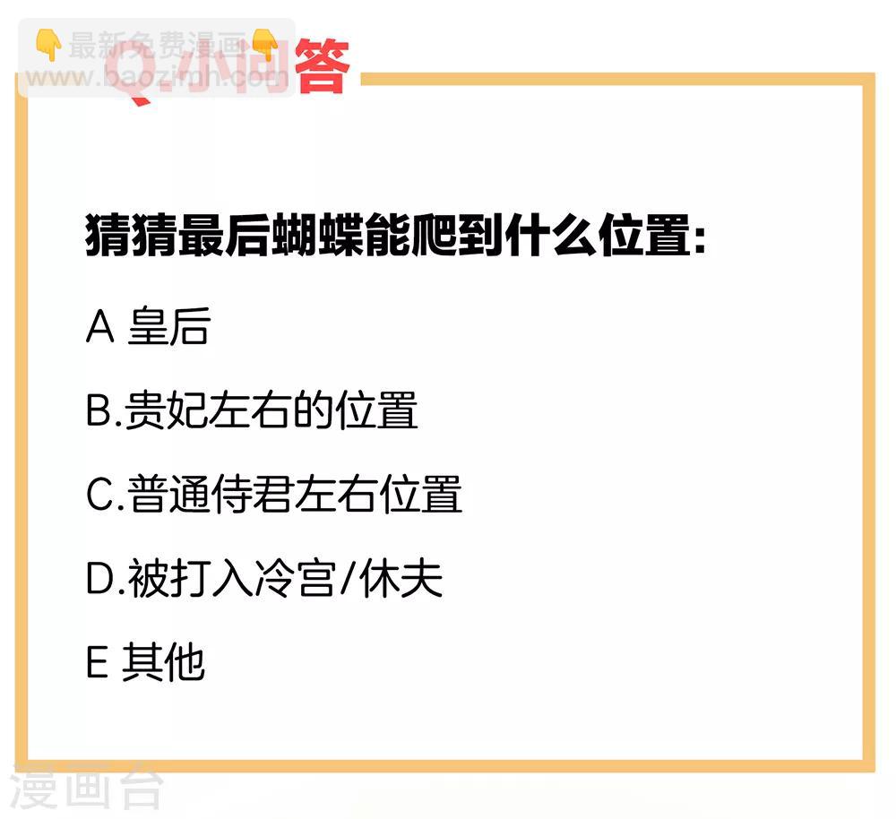 第41话 我要做皇后！33