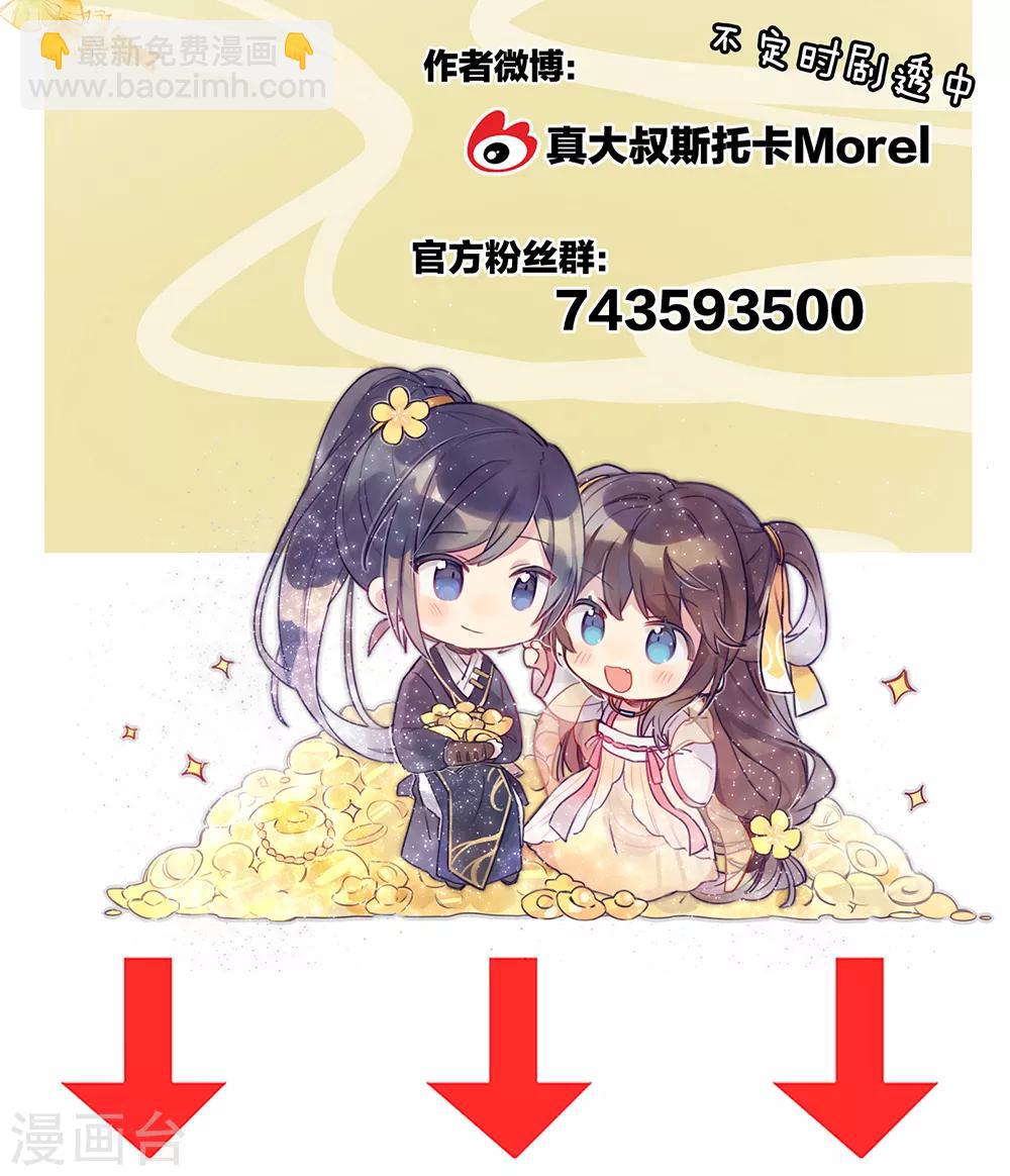 第41话 我要做皇后！35