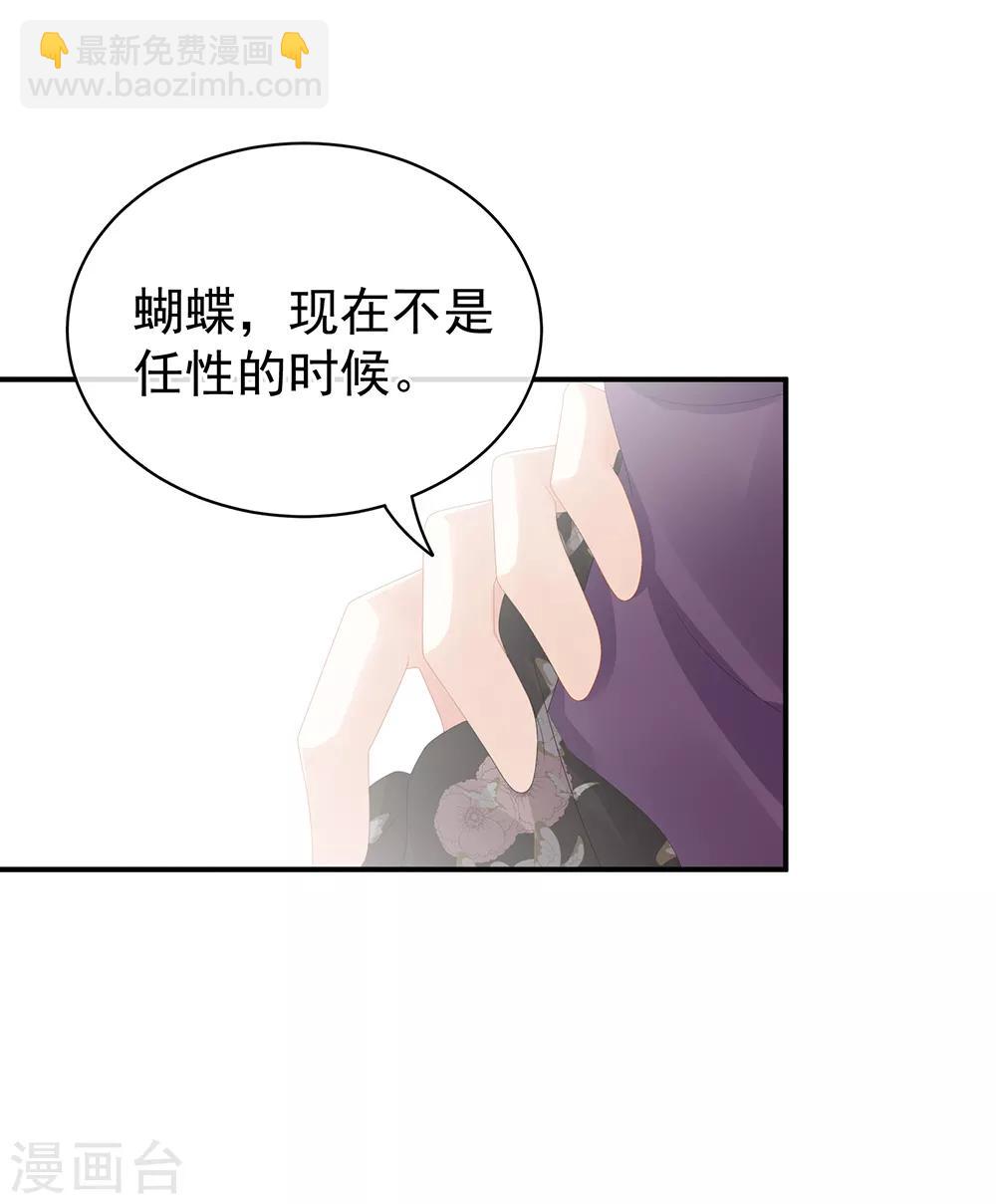 第41话 我要做皇后！7