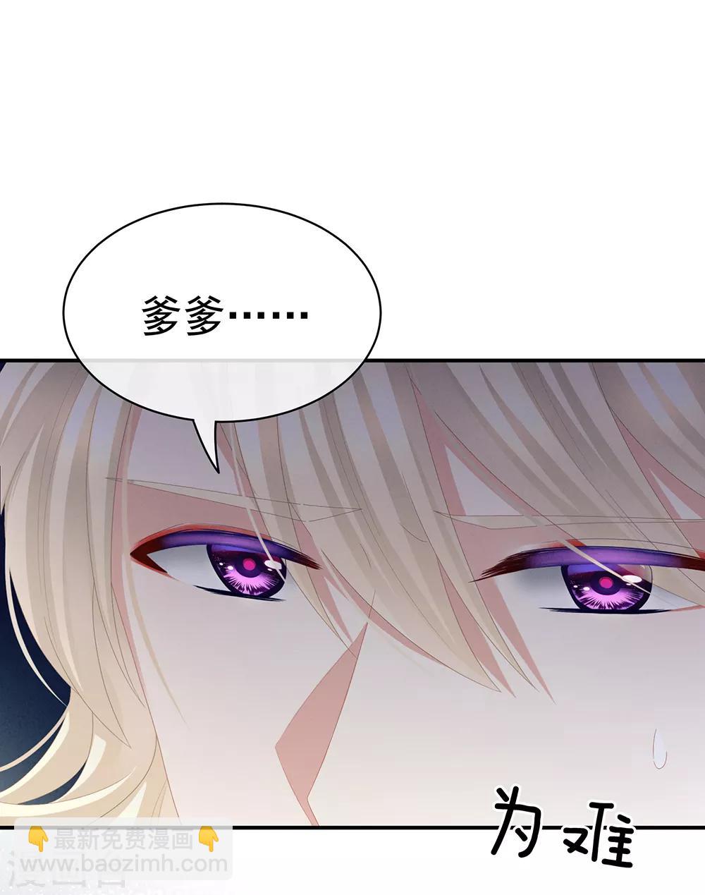 第41话 我要做皇后！9