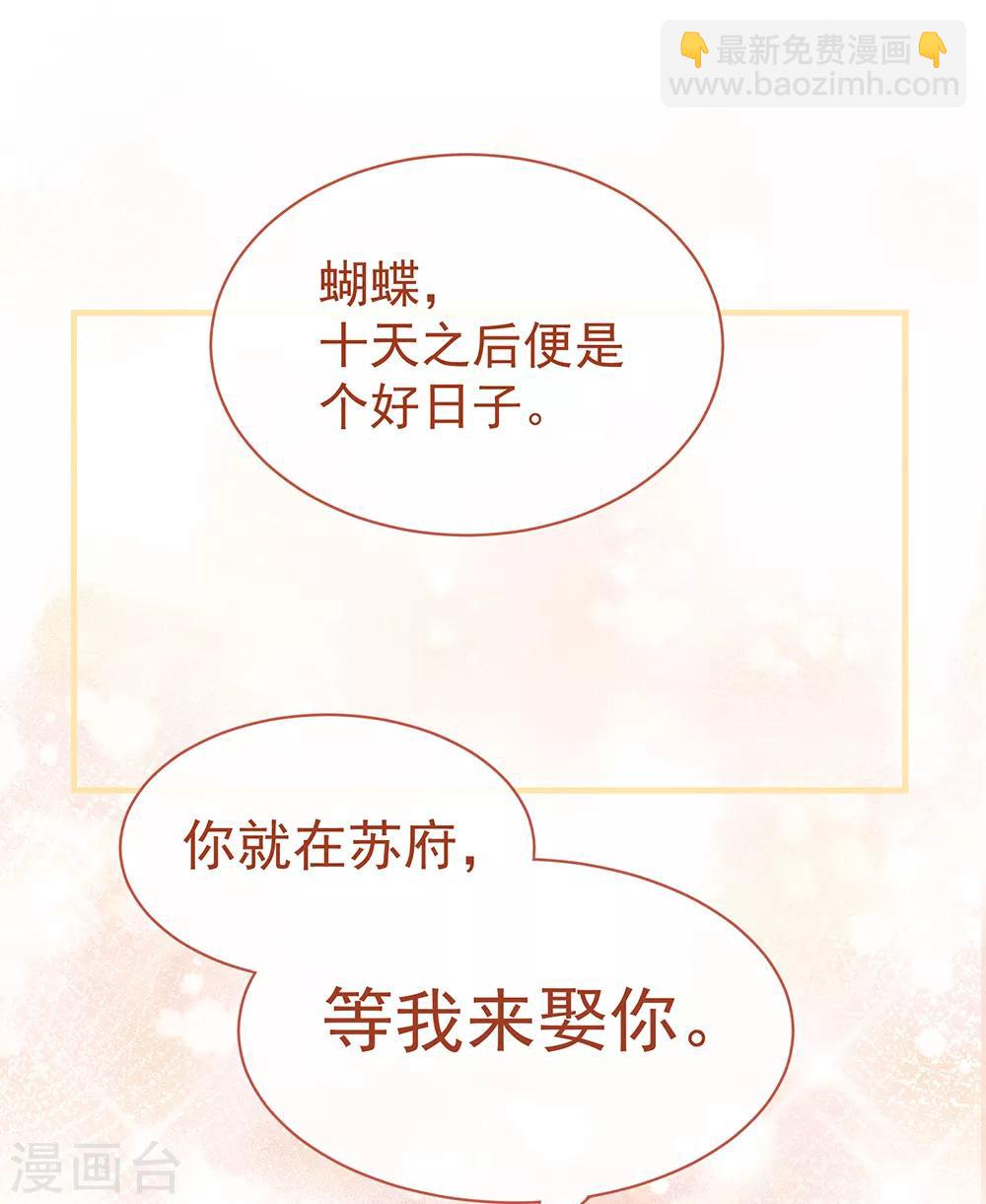 第42话 留下来过夜10