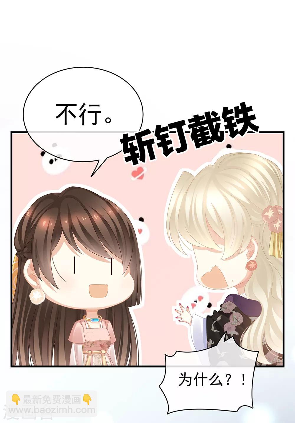 第42话 留下来过夜2