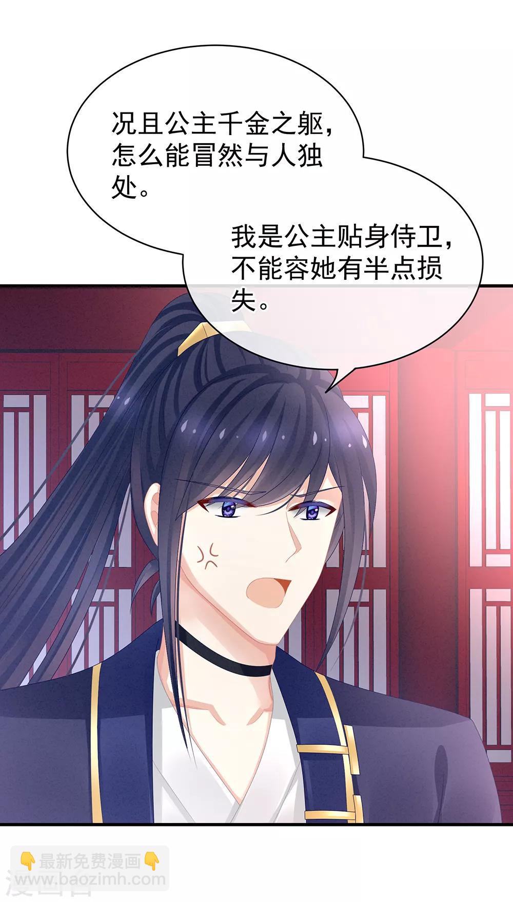 第42话 留下来过夜28