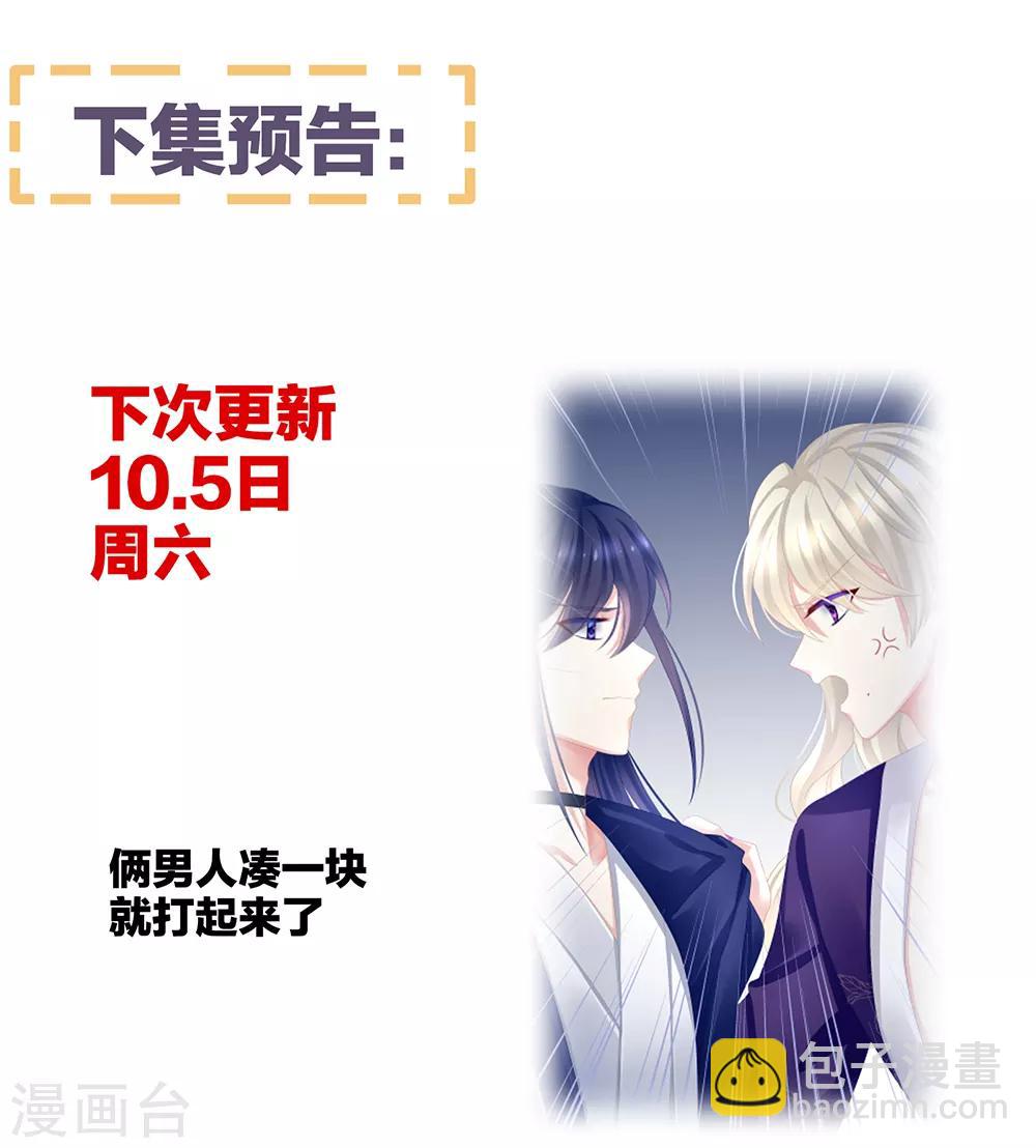 第42话 留下来过夜35