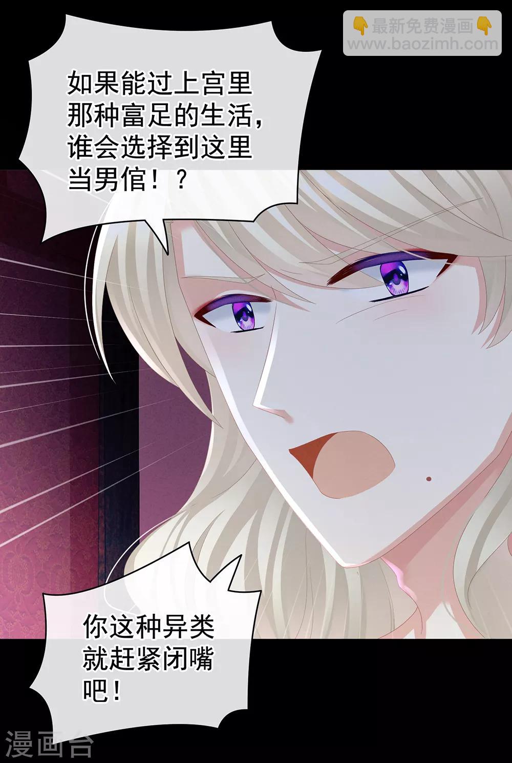 第43话 你算什么东西13