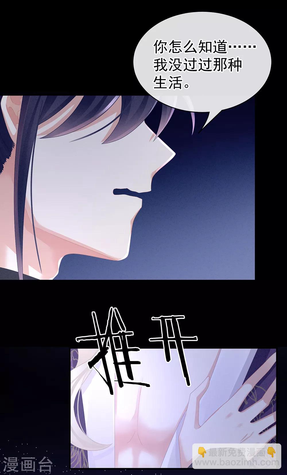 第43话 你算什么东西14
