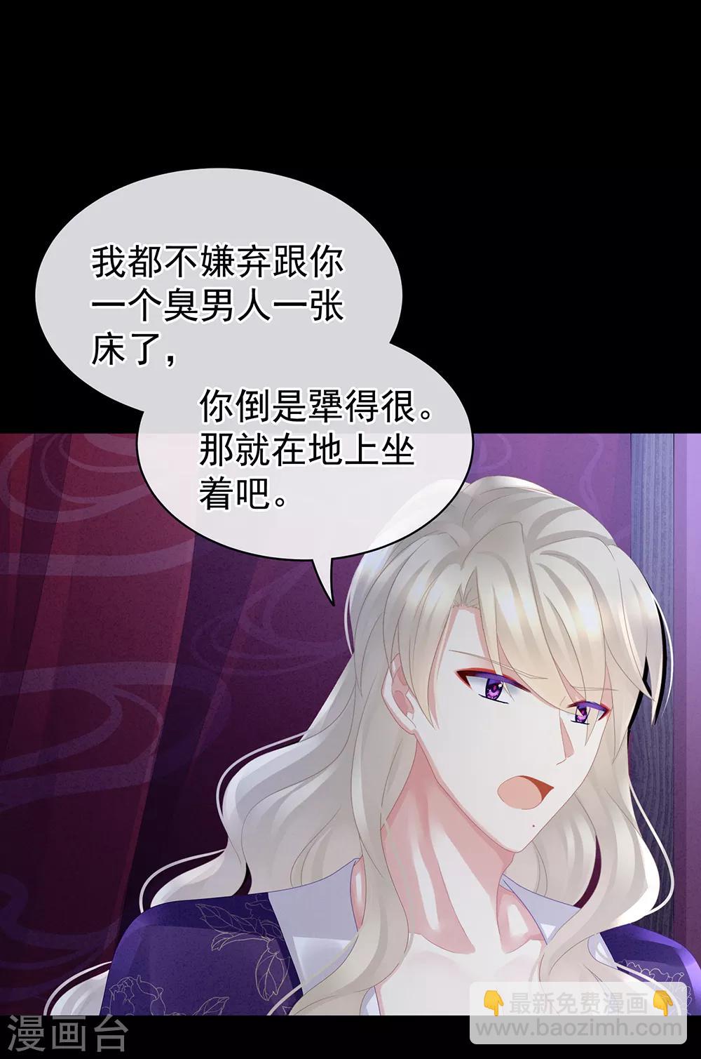 第43话 你算什么东西2