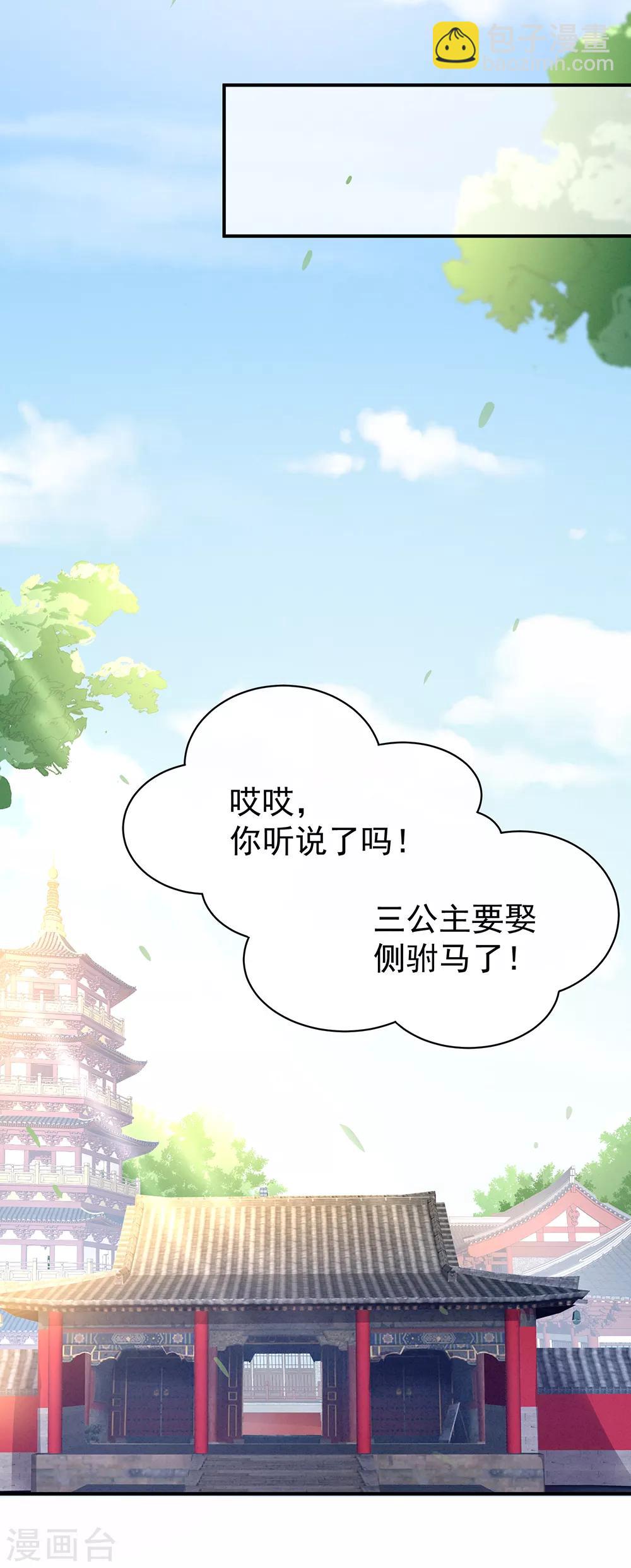 第43话 你算什么东西21