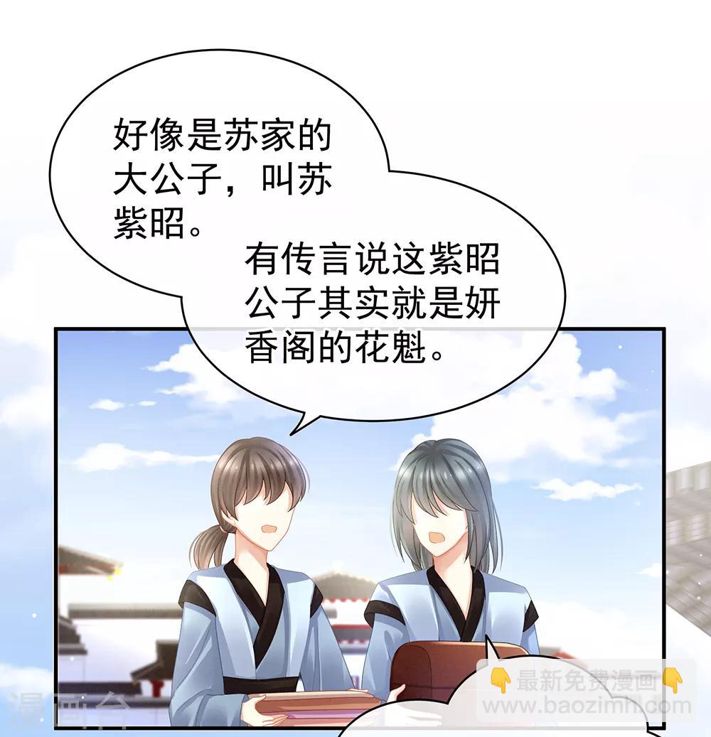第43话 你算什么东西22