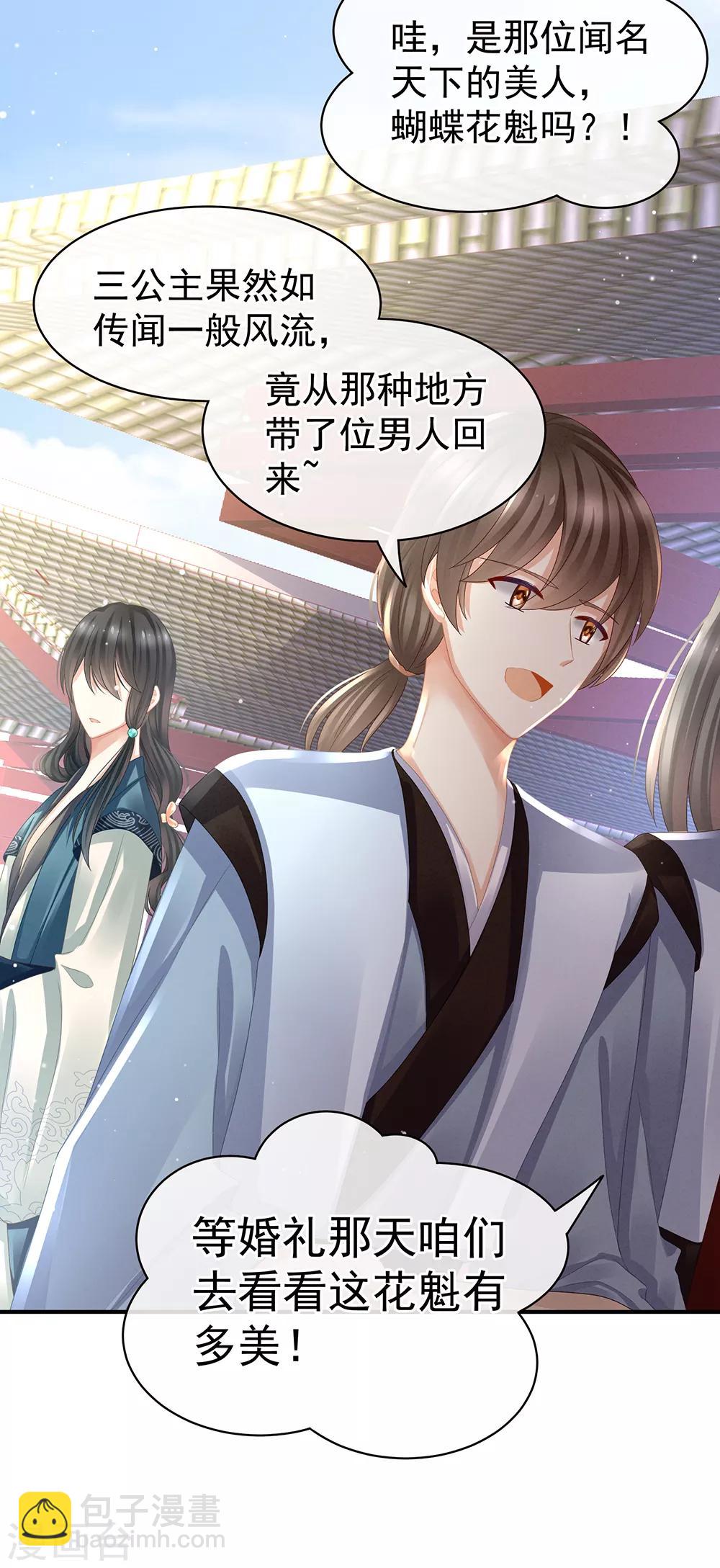 第43话 你算什么东西23