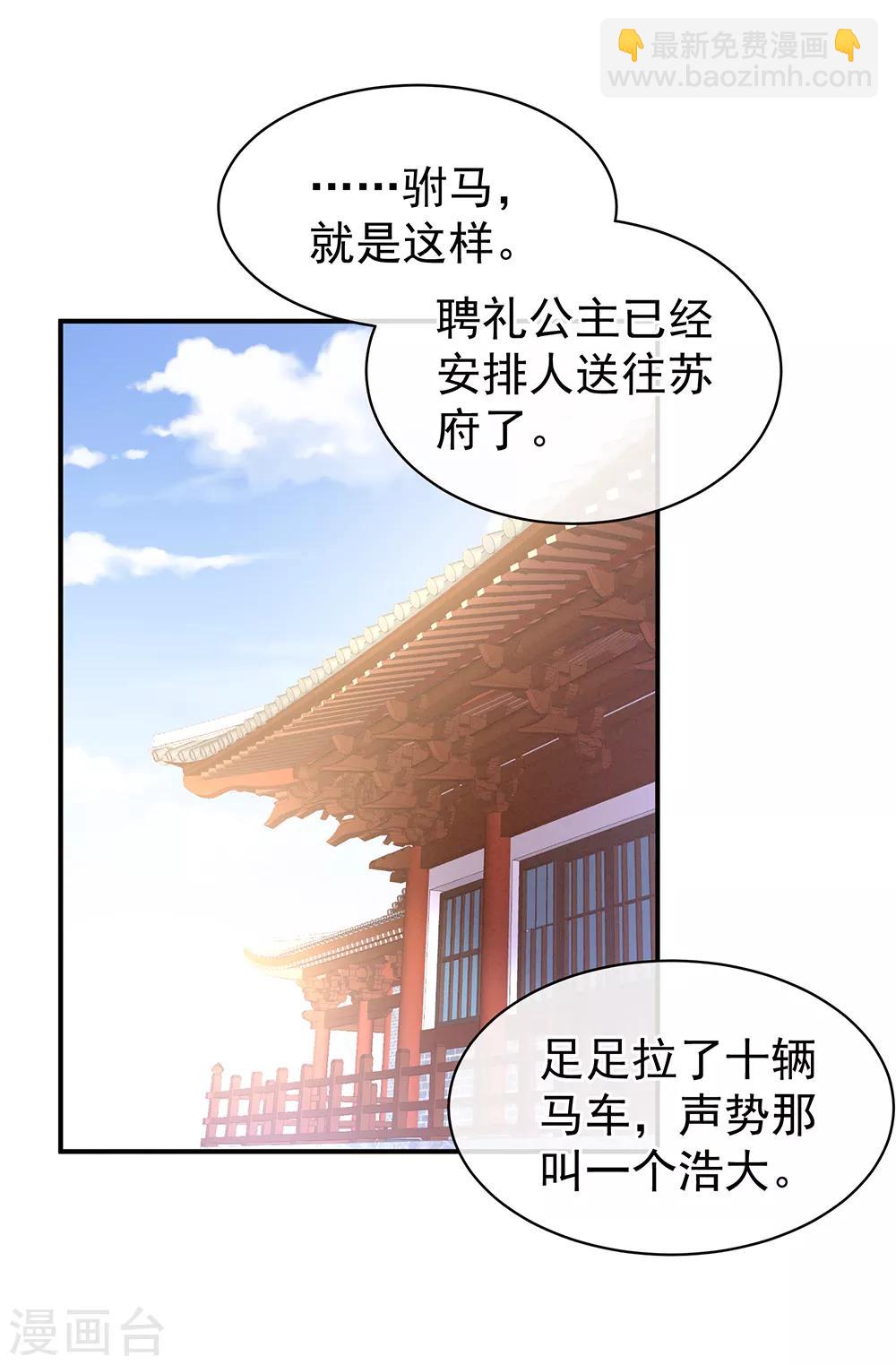 第43话 你算什么东西25