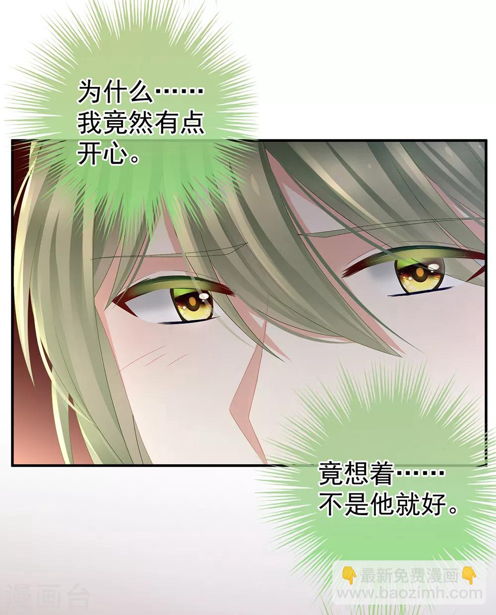 第43话 你算什么东西28