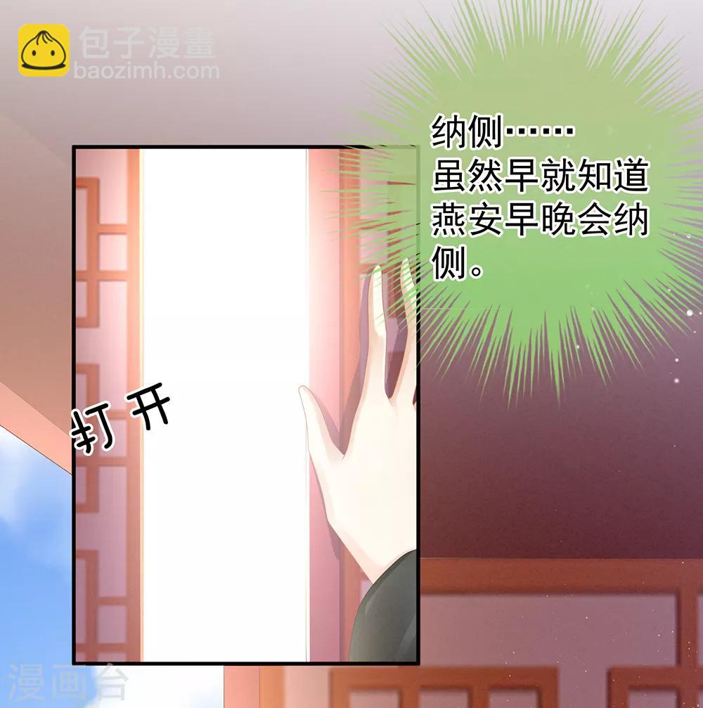 第43话 你算什么东西29