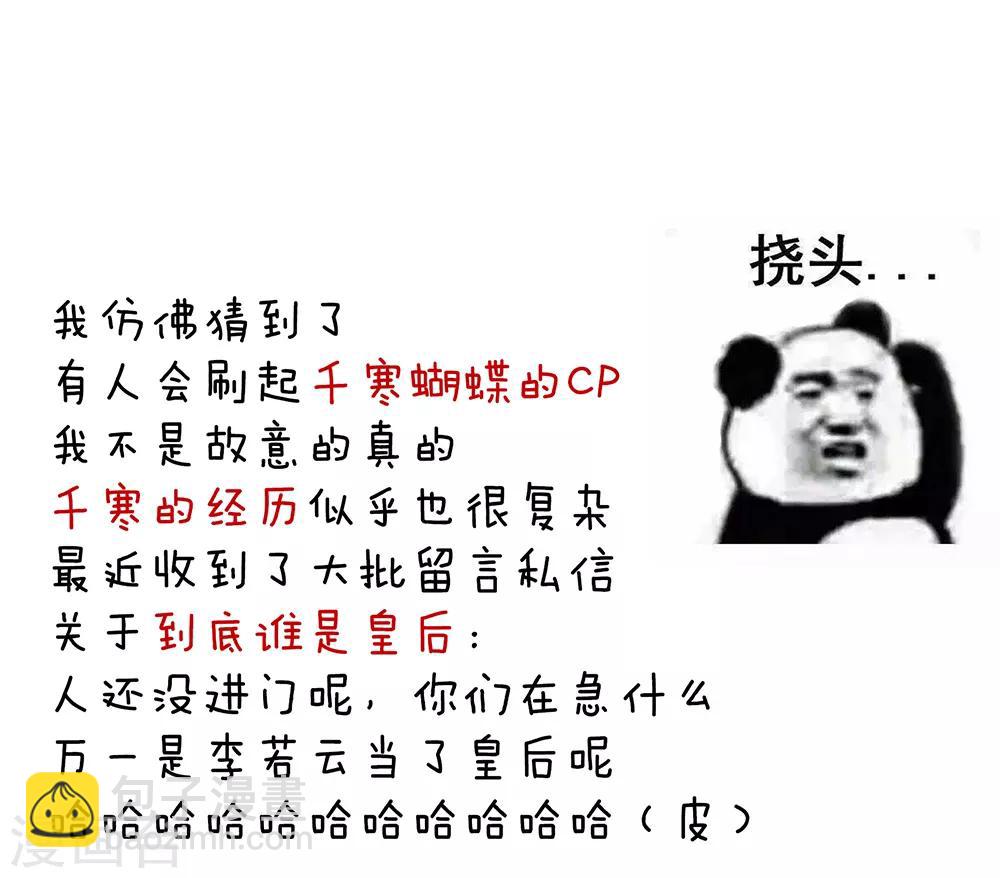 第43话 你算什么东西33