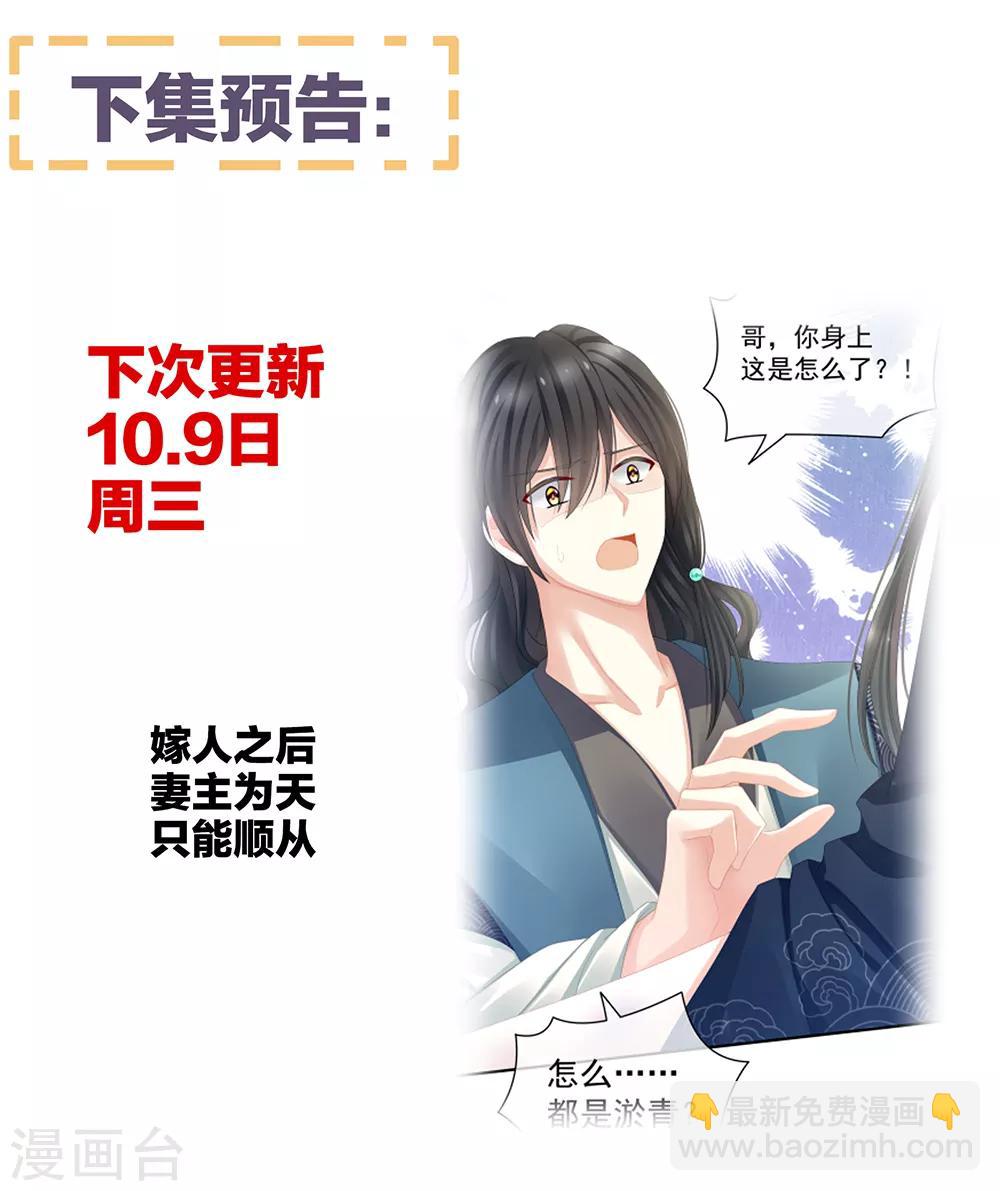 第43话 你算什么东西34