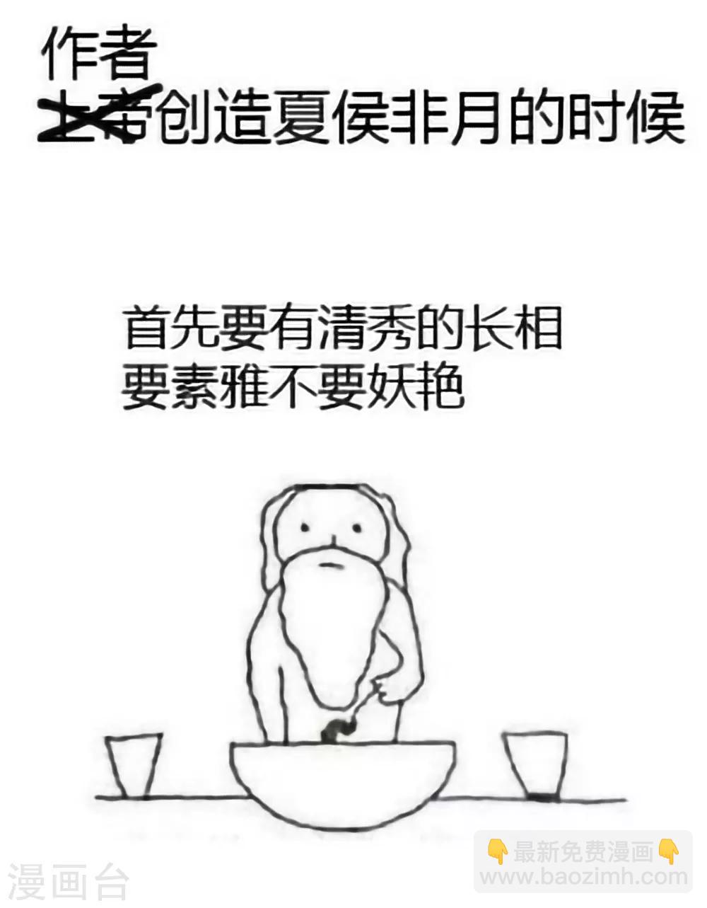 第43话 你算什么东西38