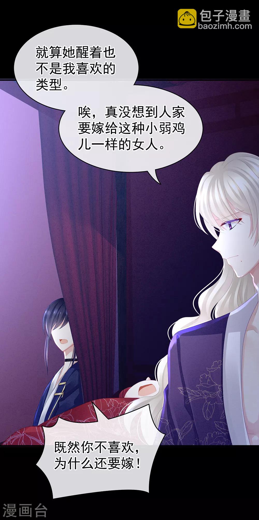 第43话 你算什么东西7