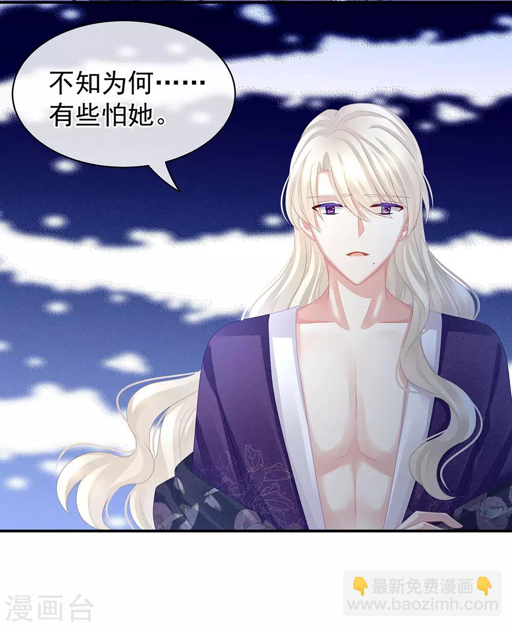 第45话 你们的结合是命中注定10