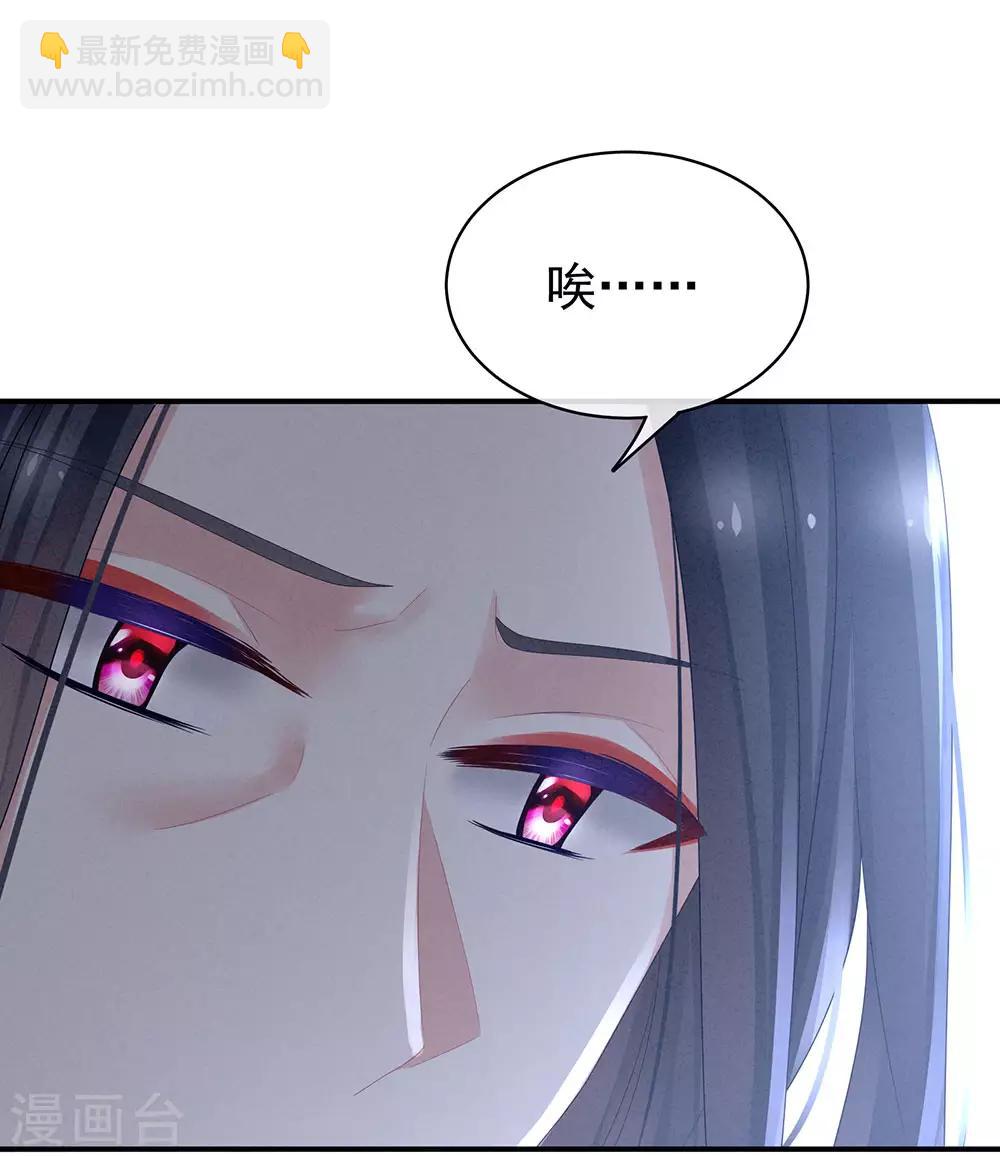 第45话 你们的结合是命中注定11
