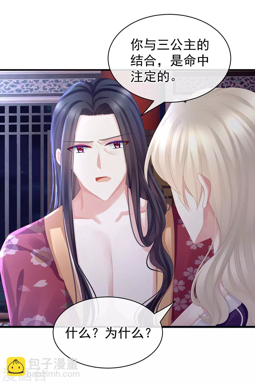 第45话 你们的结合是命中注定13