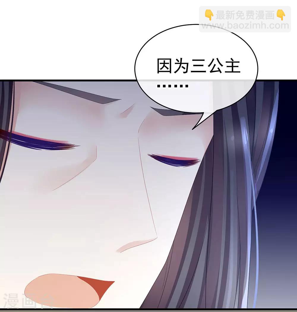 第45话 你们的结合是命中注定14