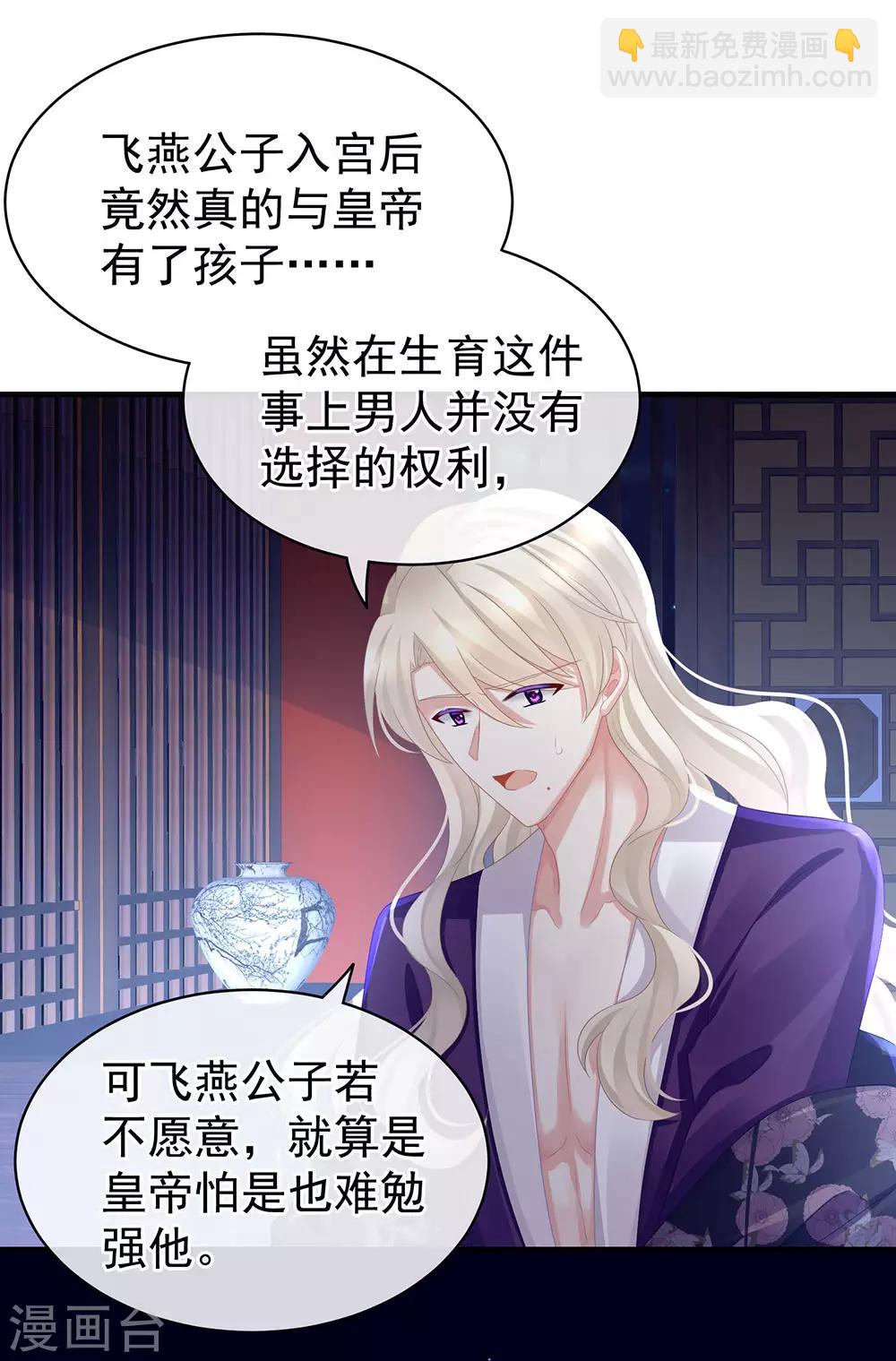第45话 你们的结合是命中注定16