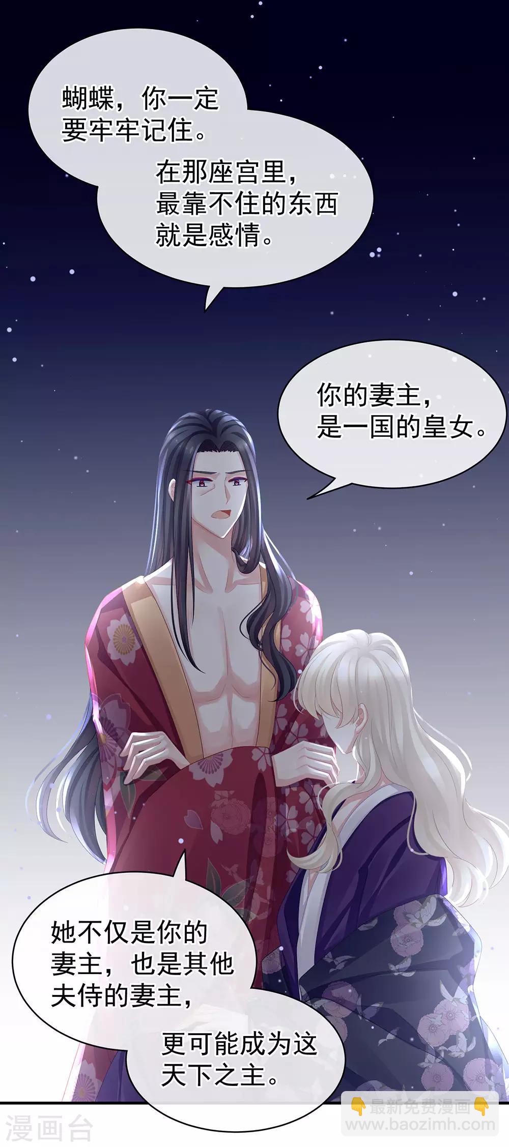 第45话 你们的结合是命中注定17