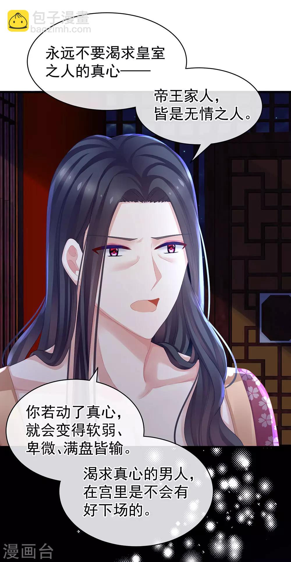 第45话 你们的结合是命中注定18