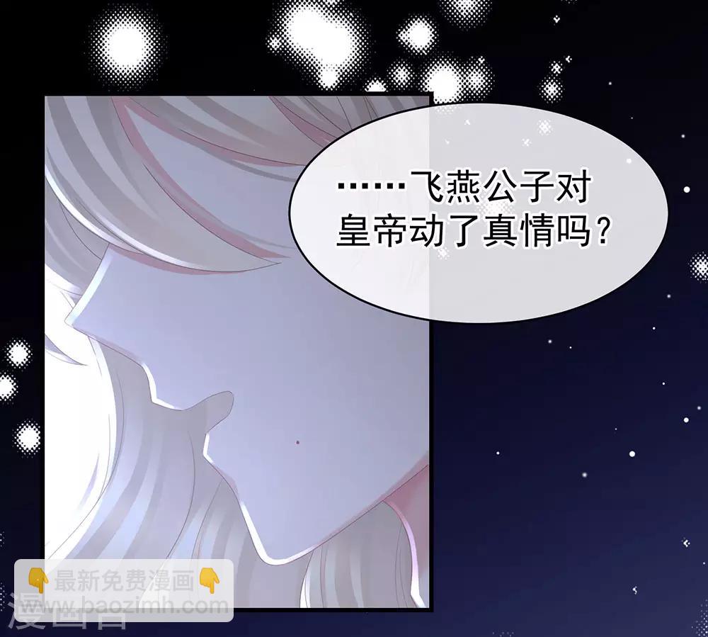 第45话 你们的结合是命中注定19