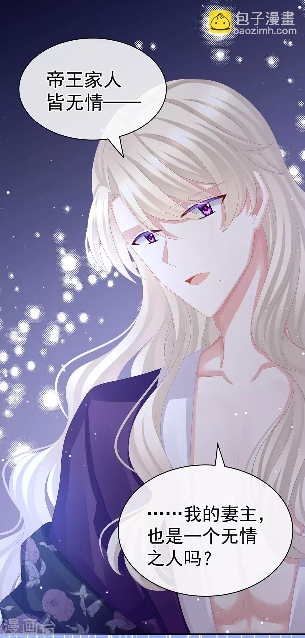 第45话 你们的结合是命中注定20