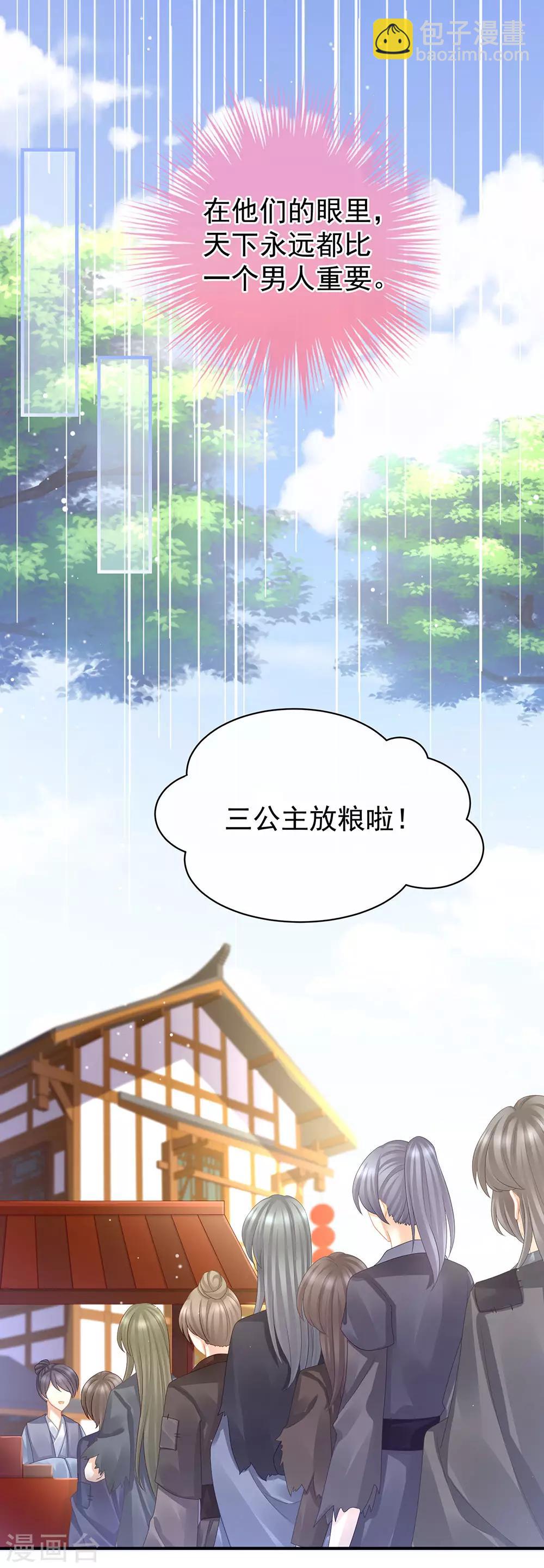 第45话 你们的结合是命中注定21