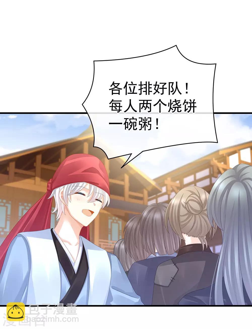 第45话 你们的结合是命中注定22