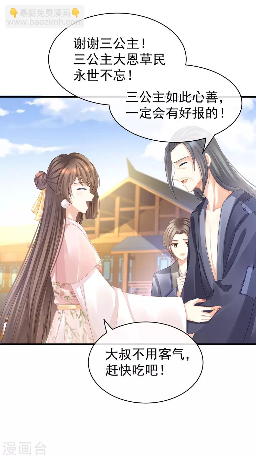 第45话 你们的结合是命中注定23