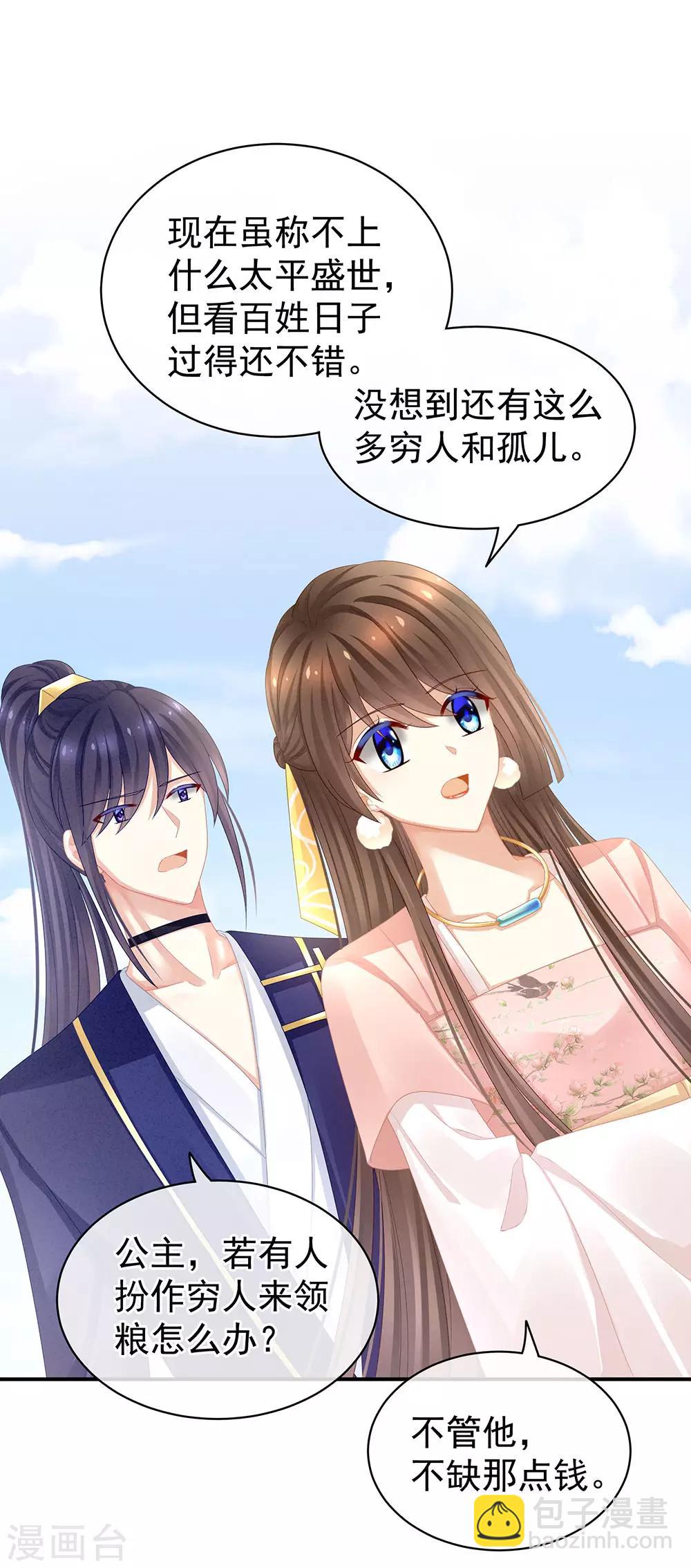 第45话 你们的结合是命中注定24